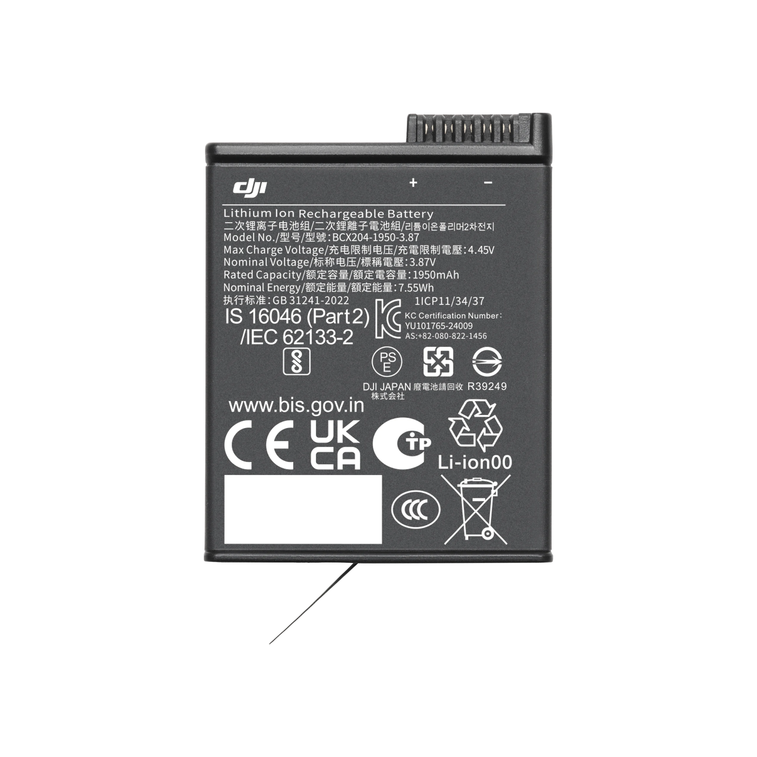 Osmo Action Extreme Battery Plus (1950 mAh)  x2